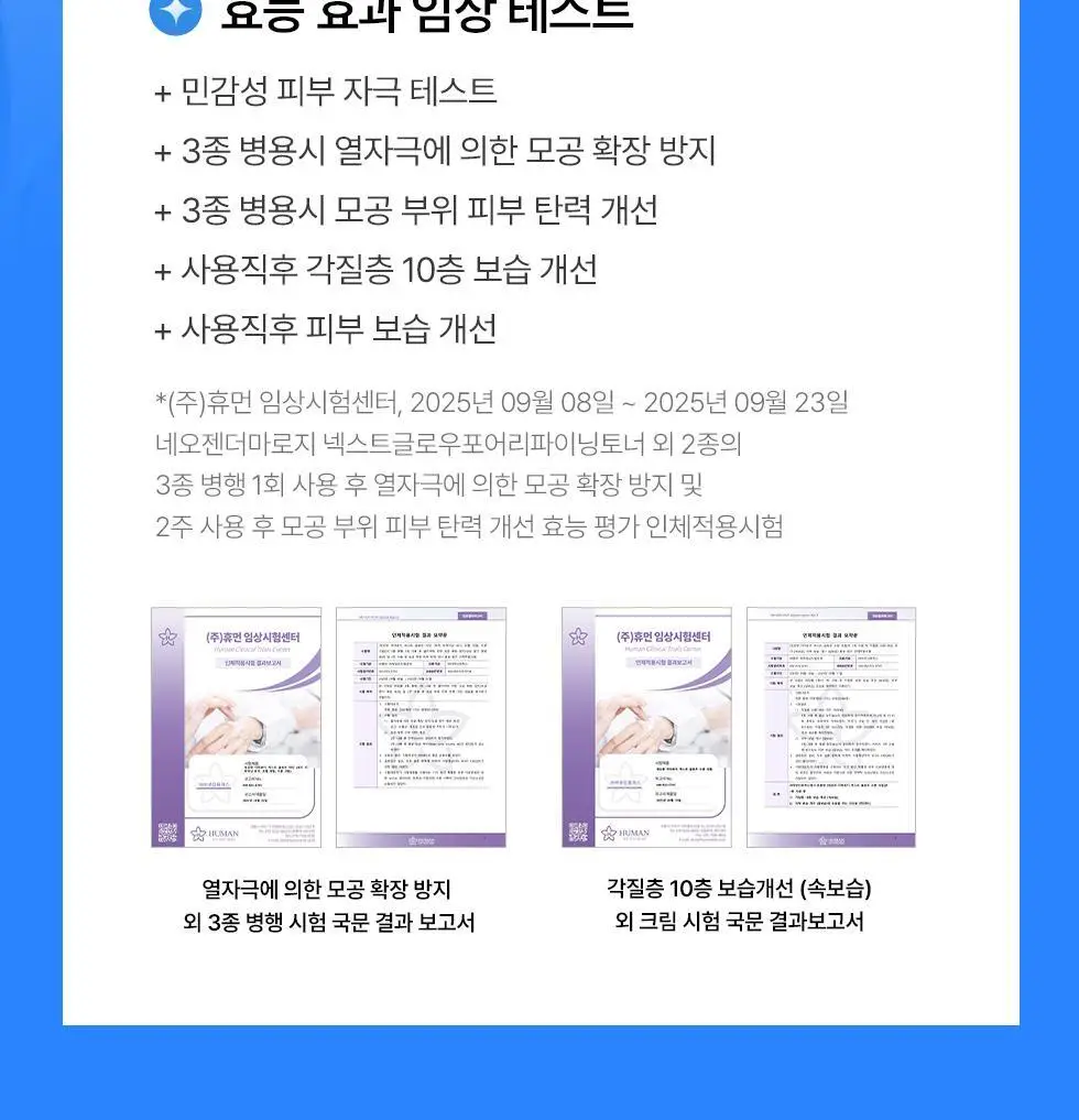 [NEW/화잘먹크림/수분광채] 네오젠 넥스트 글로우 수분 크림 50ml 상세페이지 39